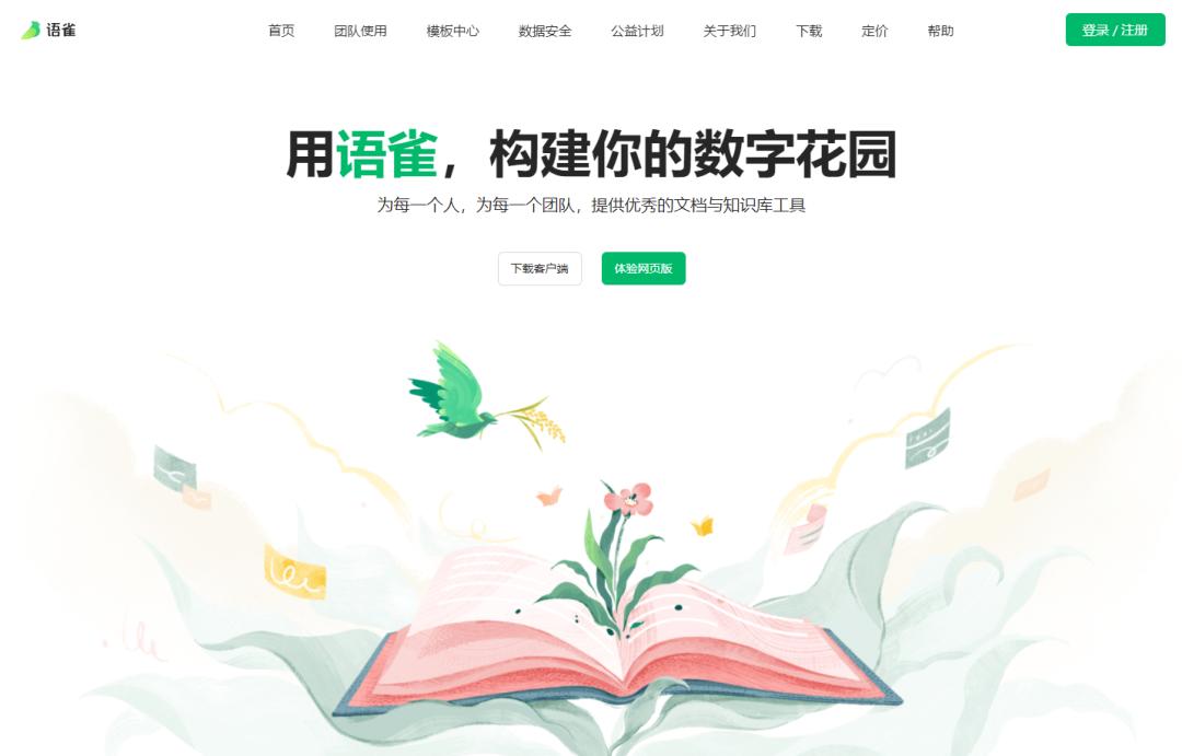 web前端需要关注的网站,最新web前端技术网站