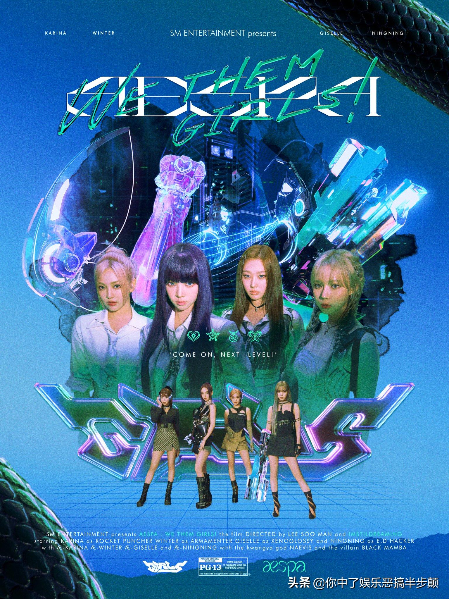 Aespa新辑《Girls》预售161万张，创造偶像女团新纪录