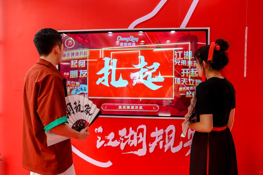 重庆啤酒江湖酒局快闪回顾！一“闪”而过的夏日游园会