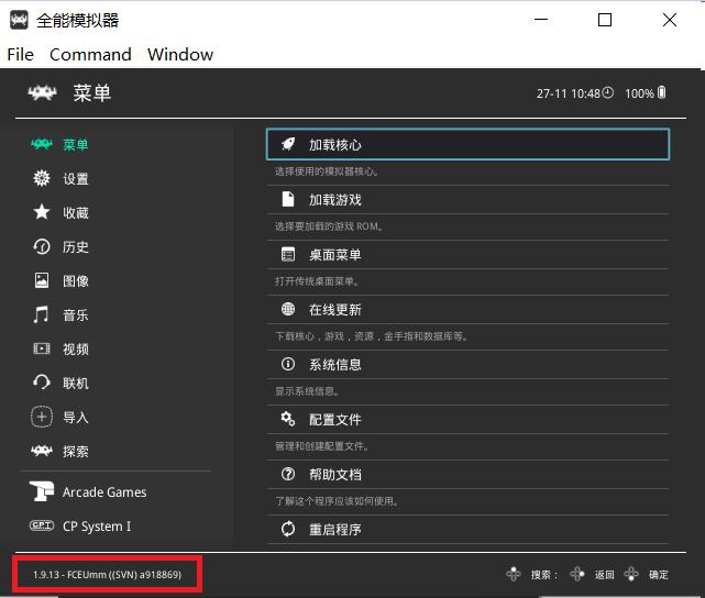 任天堂retroarch模拟器,ps3万能retroarch模拟器手柄失灵