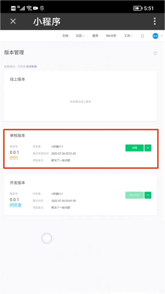 用君土母语编程在手机上创建、开发和发布个人微信小程序