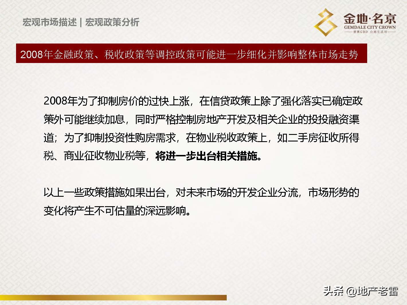 南京金地名京现在成交价,金地名京多少钱一平
