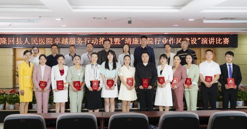 医务人员清廉演讲比赛,清廉医院建设演讲比赛演讲稿