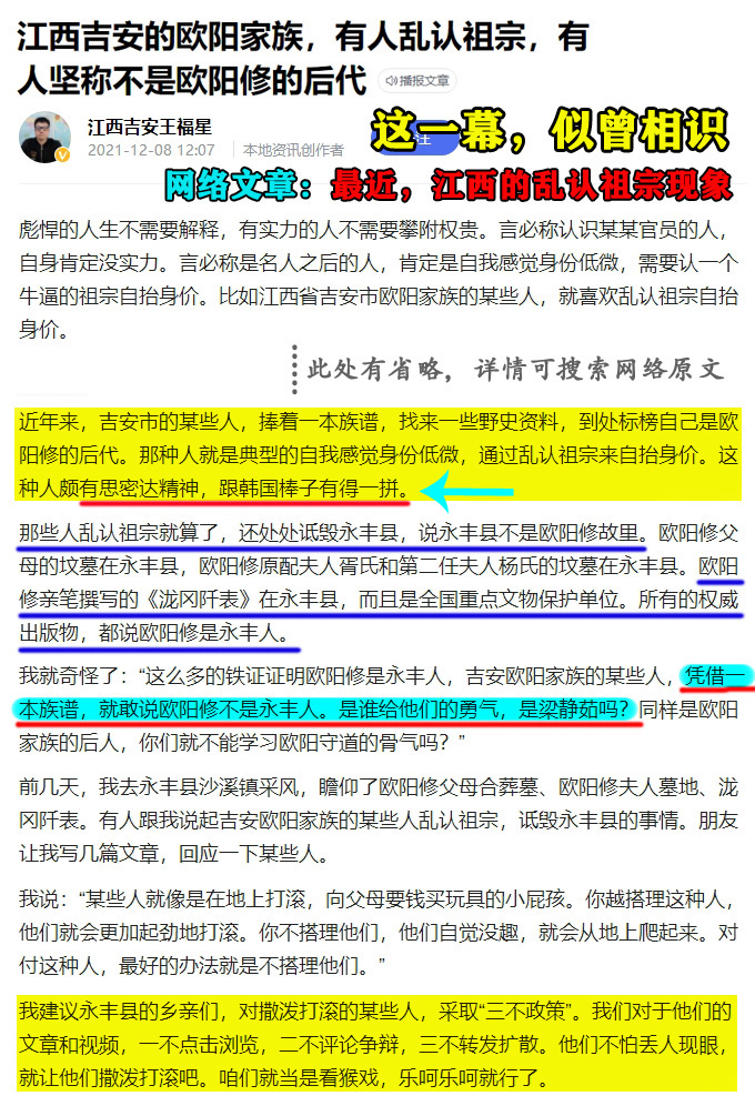 虱母仙民间故事,虱母仙的传说完整版
