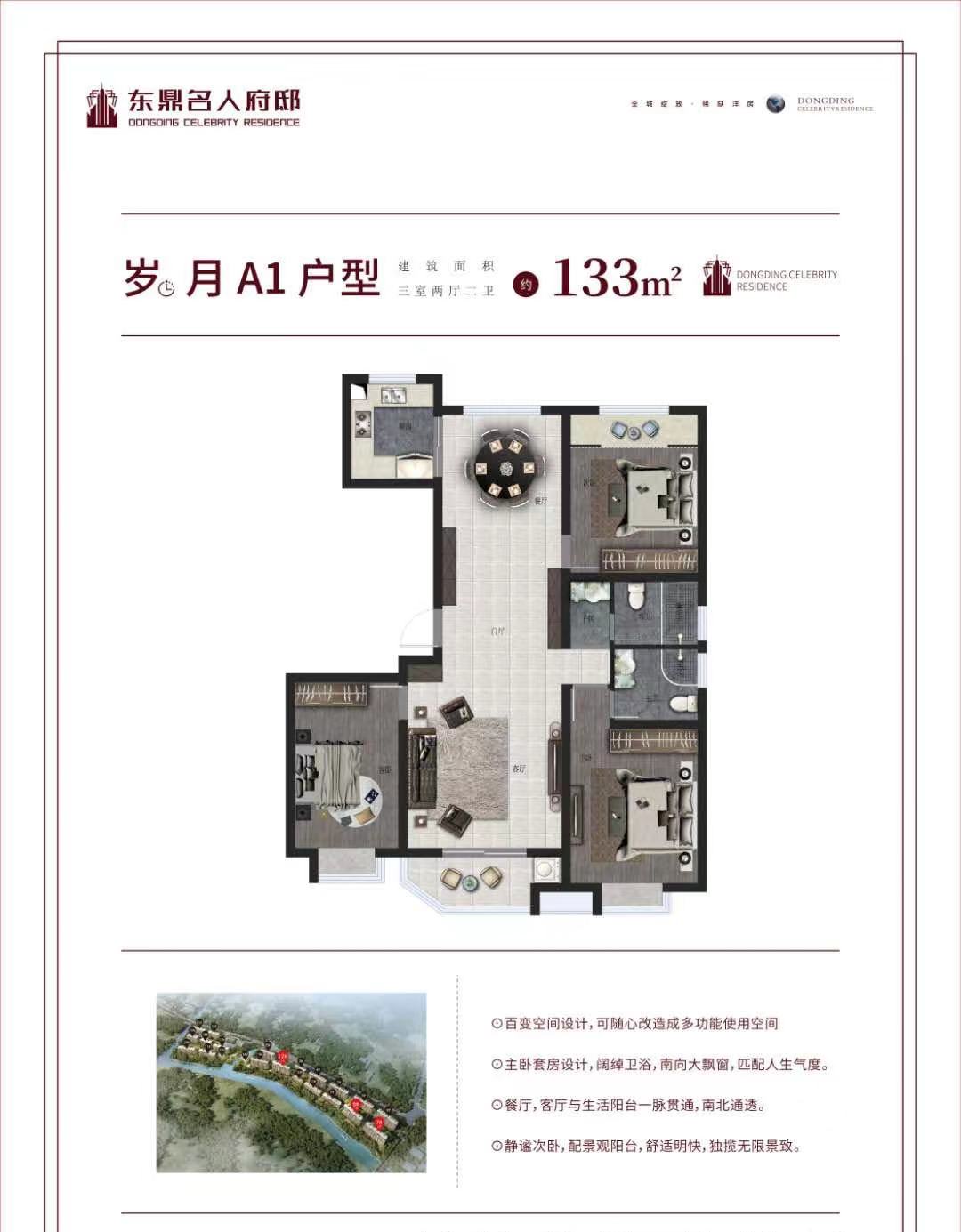 嘉善东鼎名人府邸的评价怎么样,嘉善东鼎名人府邸一期93平装修