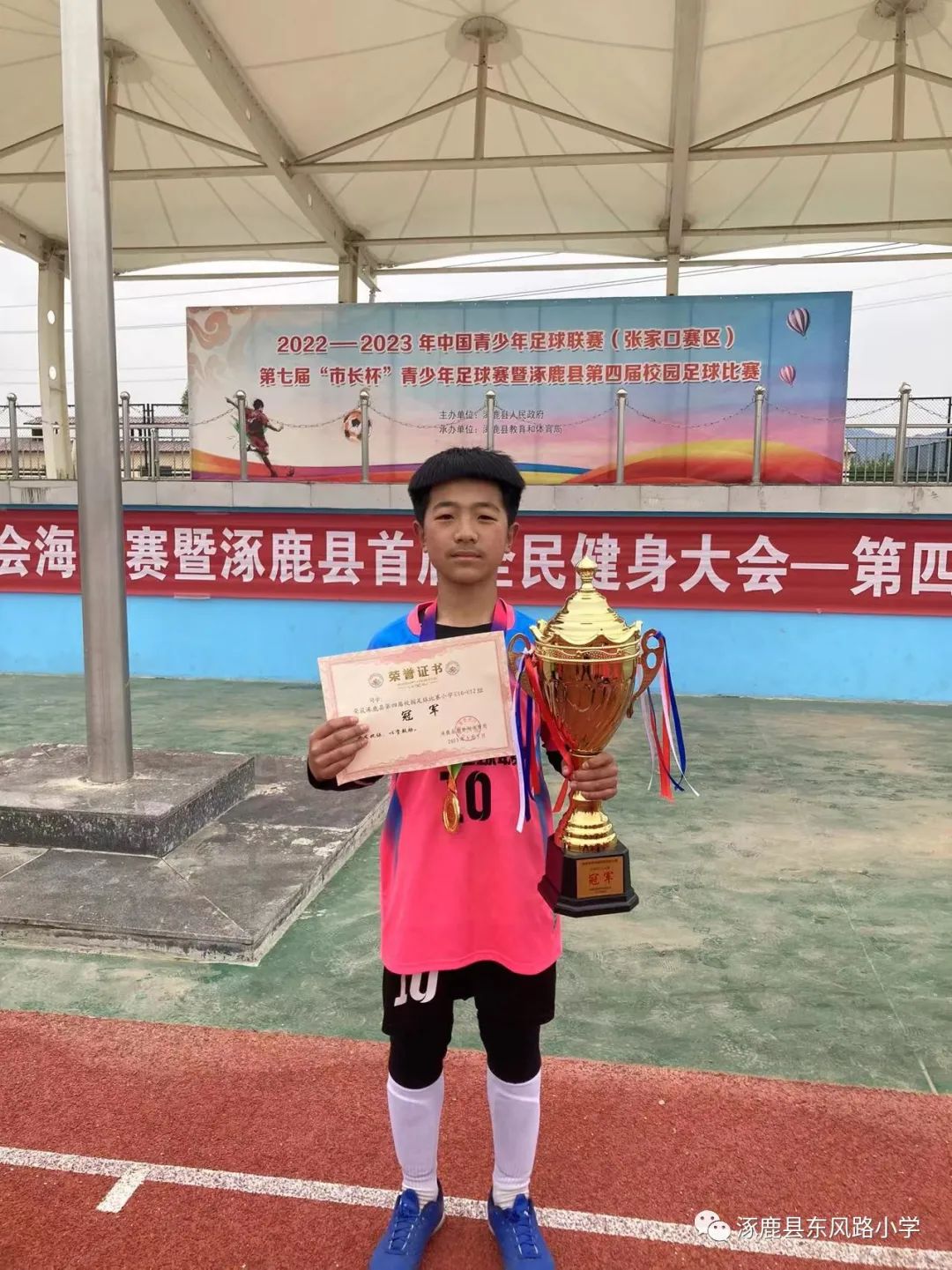 涿鹿县第五届校园足球,2018涿鹿县小学足球比赛