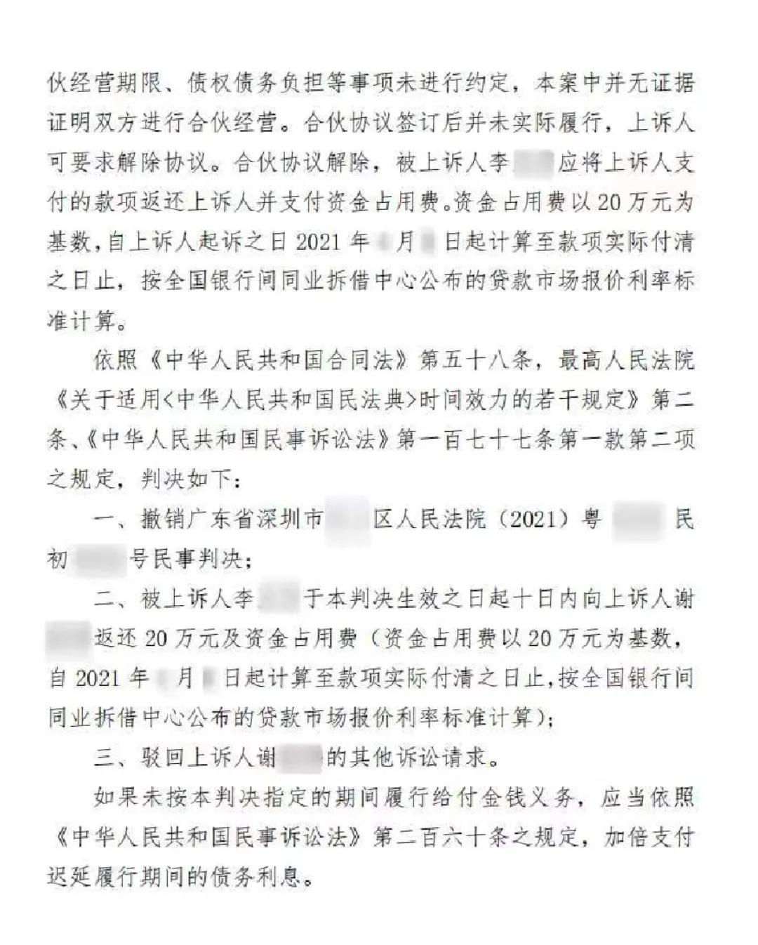 合伙人退伙能拿回投资的钱吗,合伙之后再投资利益怎么处理