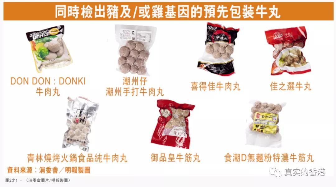 牛肉丸曝光新闻,牛肉丸有没有被曝光