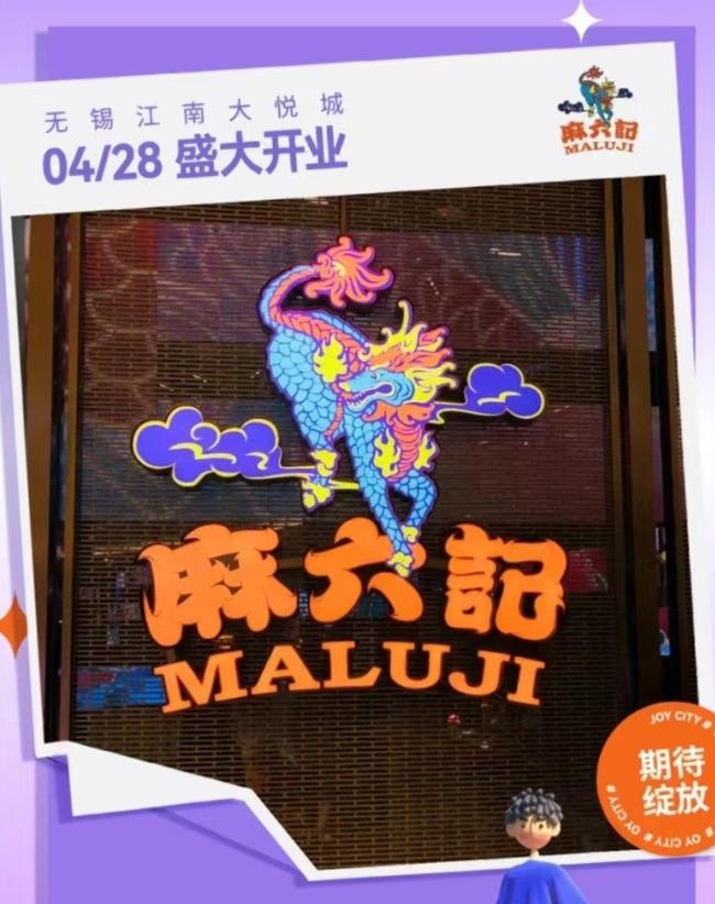 无锡最新综合体消息,无锡亚洲最大的商业综合体