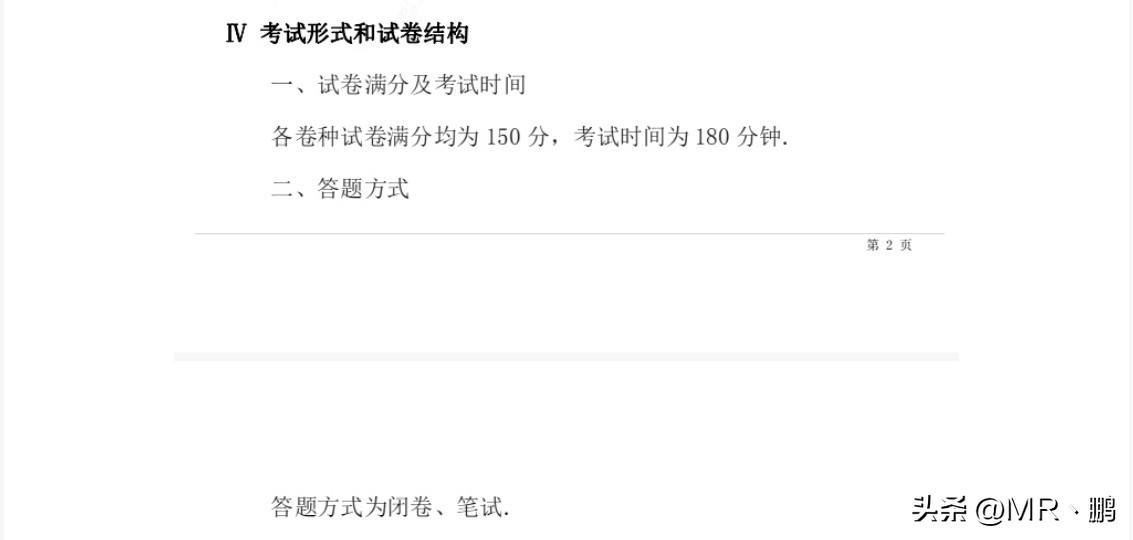 考研数学大纲最新解读,23考研数学一大纲