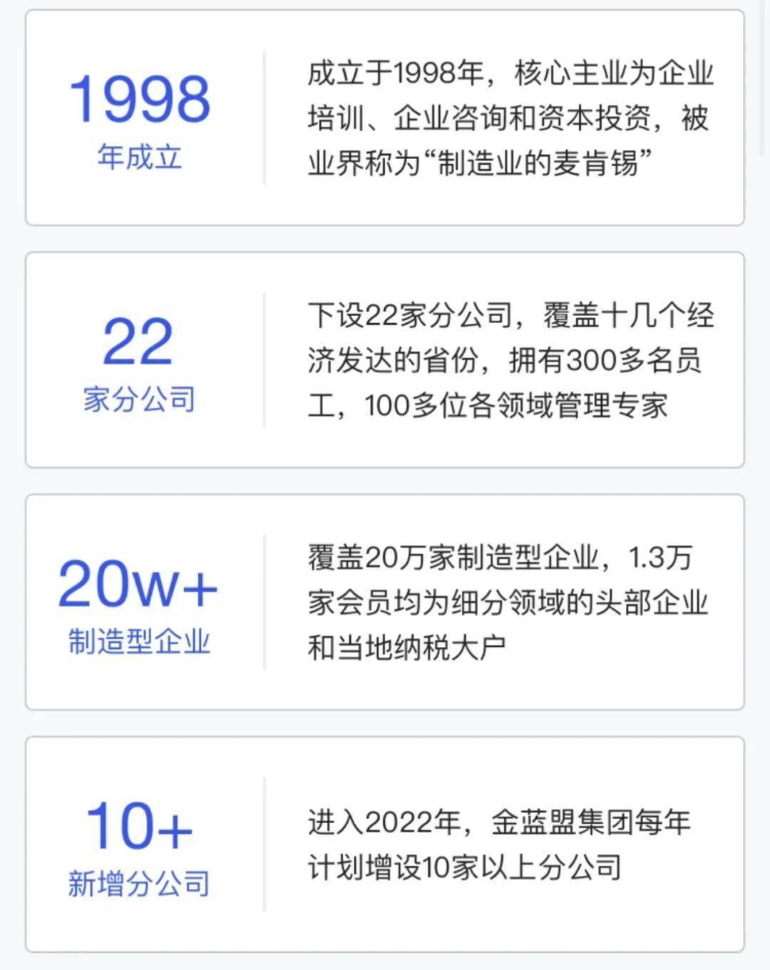 链物科技完成首轮融资引入金蓝盟集团战略投资共助企业“芯”升级