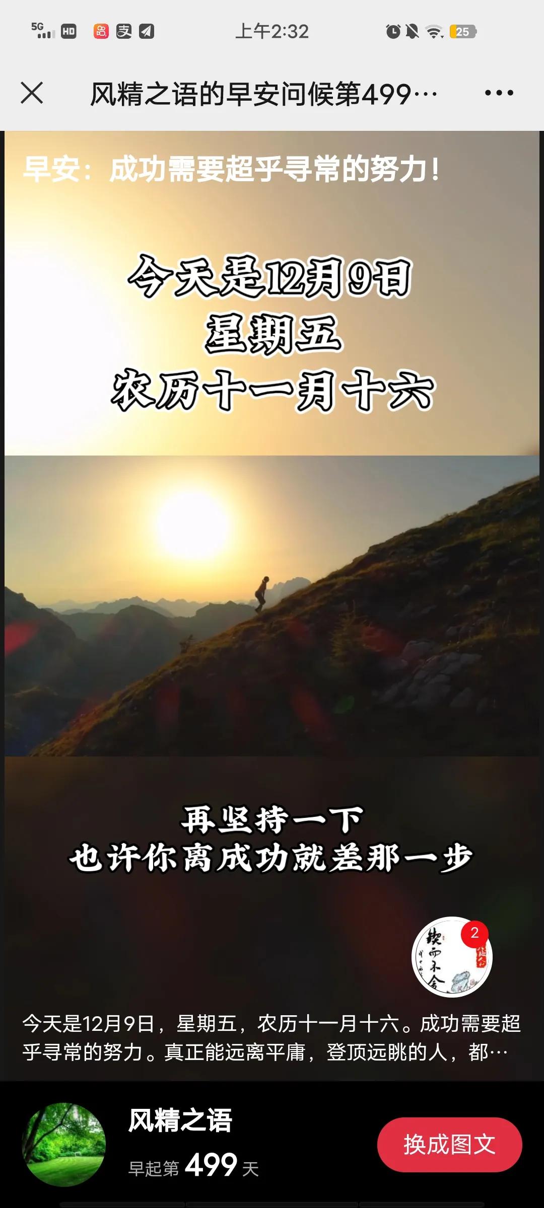 2022年壬寅年带有天干地支的日历,农历2022年十月初一壬寅虎年