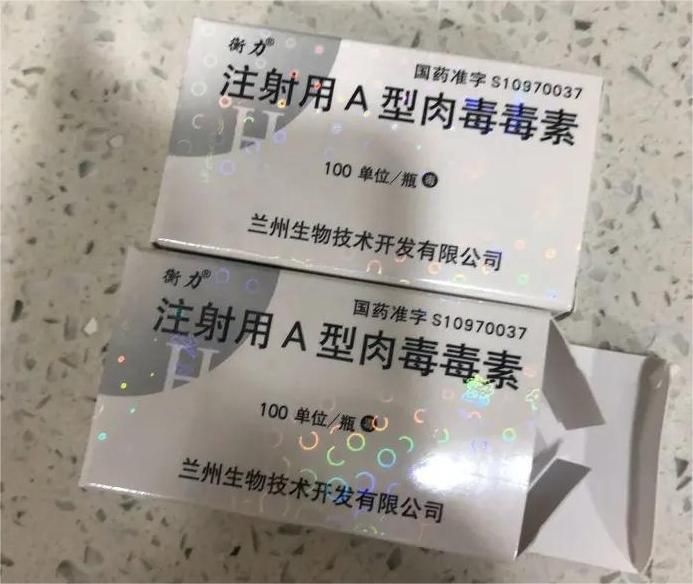 肉毒素衡力和保妥适可以一起打吗,保妥适肉毒素和衡力肉毒素的区别