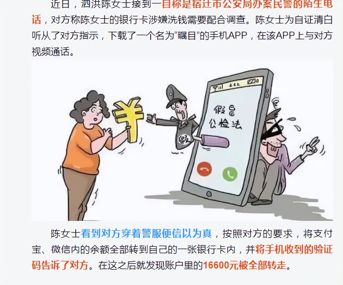 跟*子骗**斗其乐无穷!我亲自体验了被新型网络诈骗套路的全过程