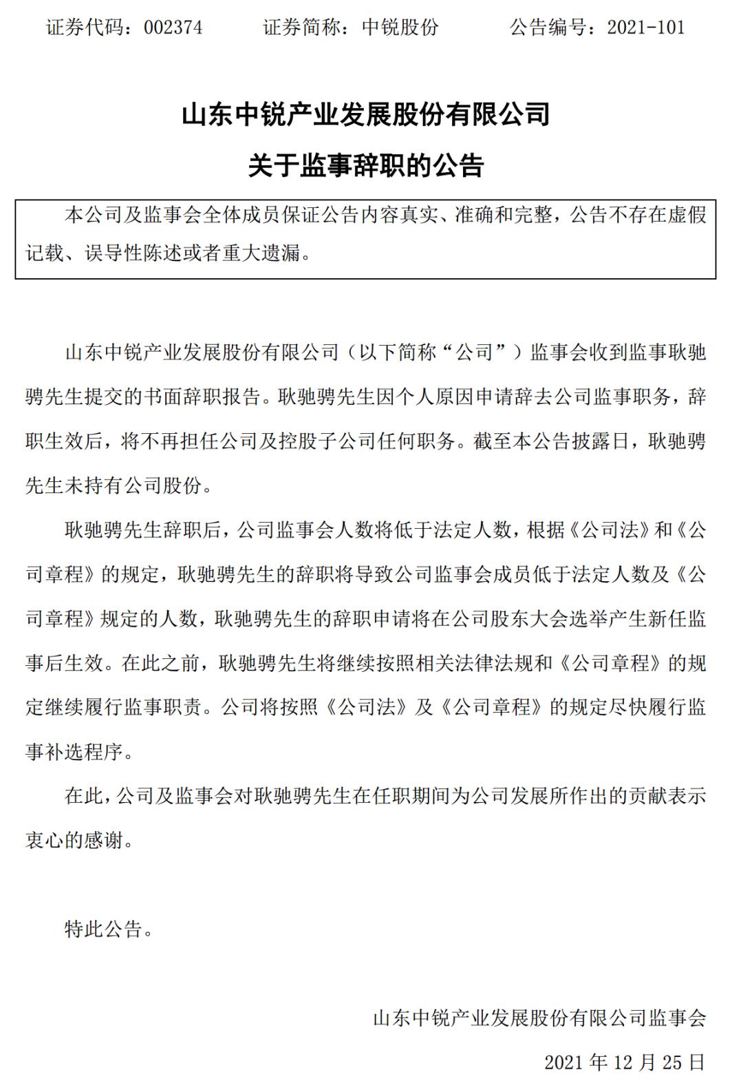 9天43个涨停板妖股,白酒新妖股