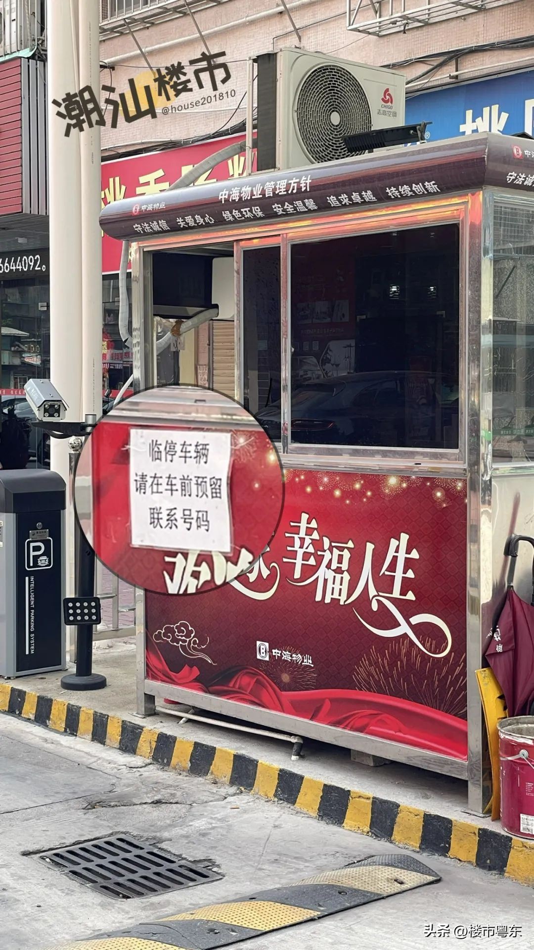 “指南里”一夜爆红！汕头桃园小区申请红花老姨出战！