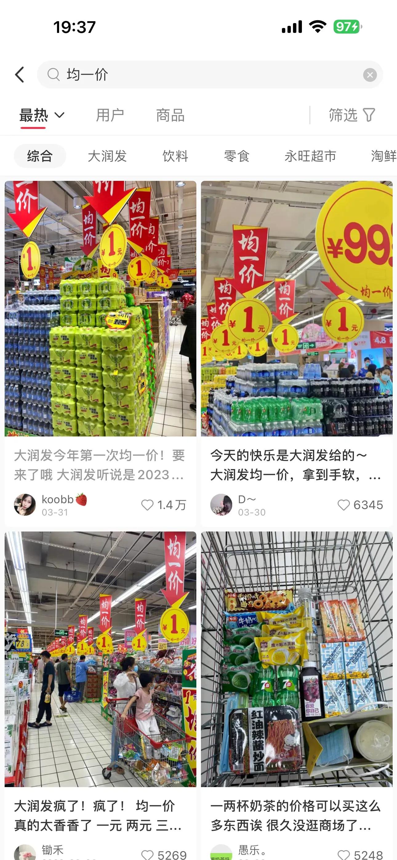 晚上八点后的超市有多好逛,逛8点以后的超市