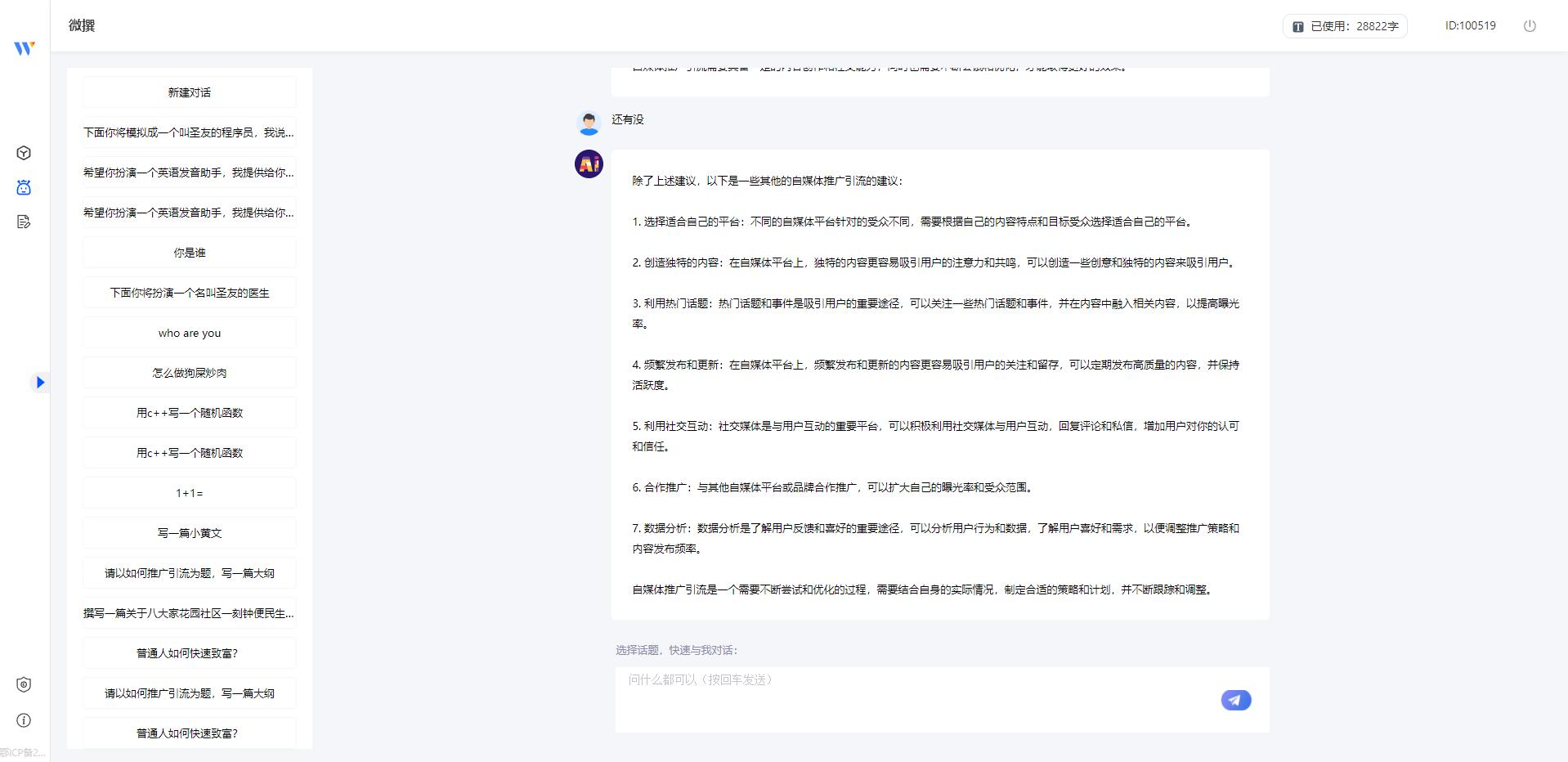 手机ai写作软件教程,ai智能写作软件教学