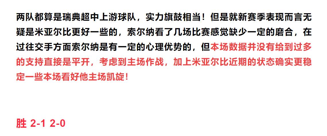5.3竞彩足球今日推荐最新,今日竞彩足球最佳实单推荐