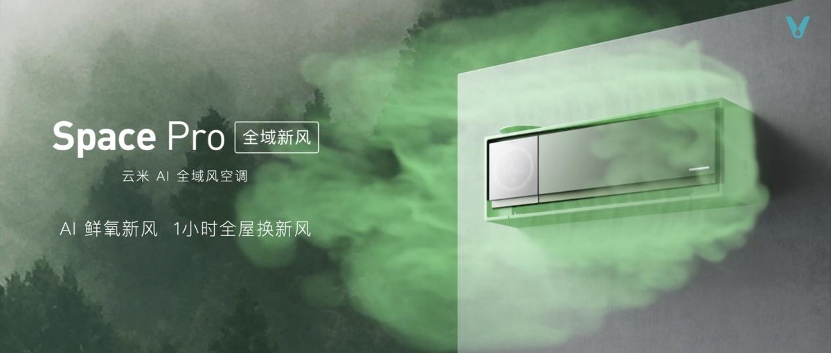 云米发布ai昆仑矿泉净水机,云米推出ai家电新品