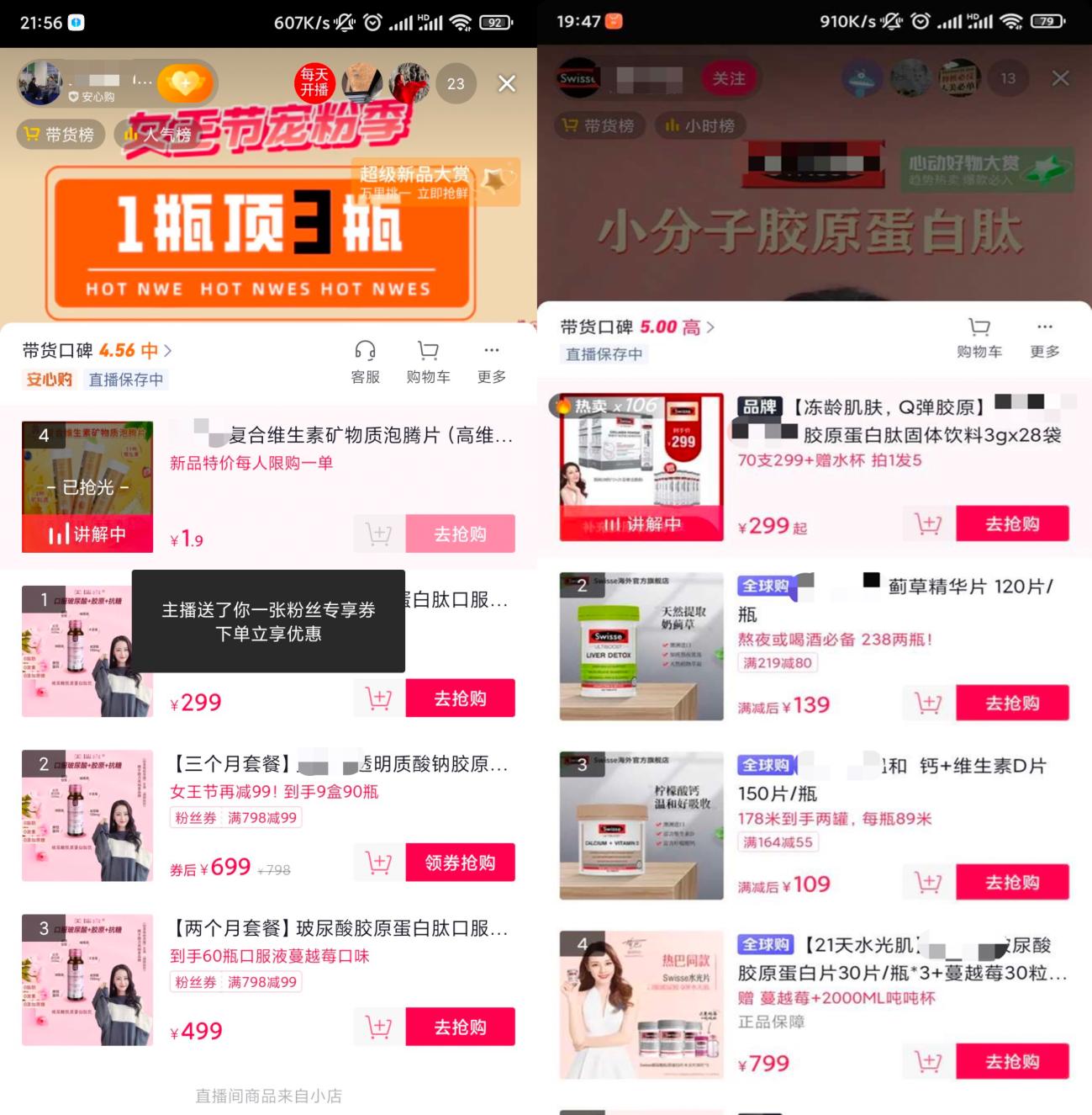 高客单价也有春天，滋补品商家如何做到直播间ROI提升70%？