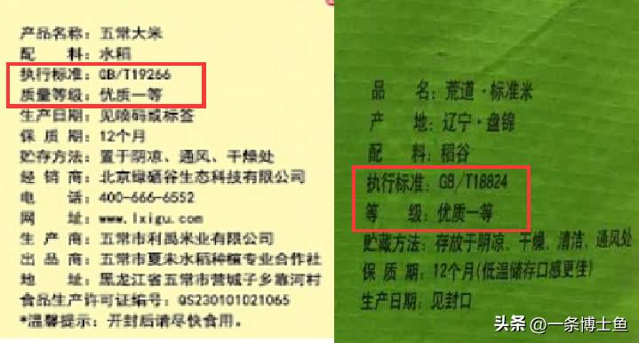 泰国香米和五常大米测评,五常大米和泰国香米推荐