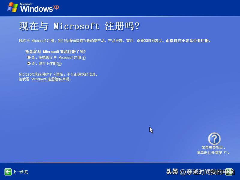 穿越时间安卓汉化版v1.0,10年前的windowsxp还能用吗