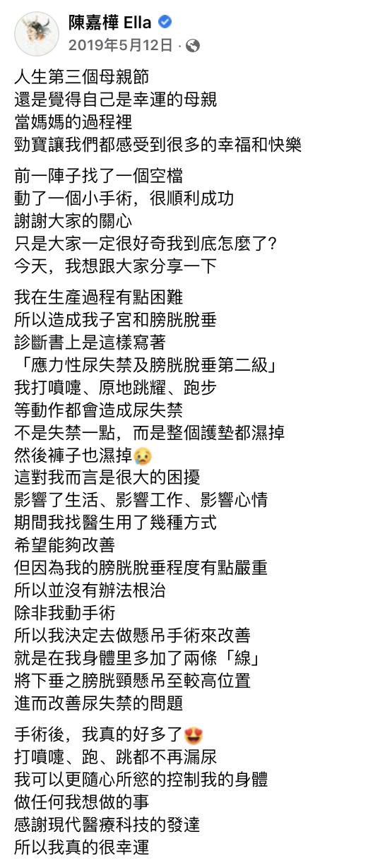 浪姐ella表现怎么样,浪姐4内幕