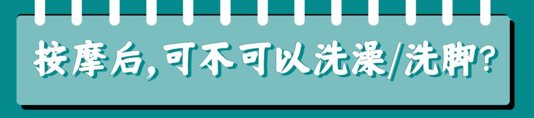 按摩前，建议你先看这篇