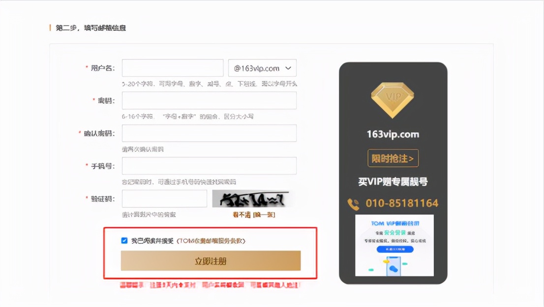 怎样登录邮箱账号密码,注册邮箱正确填写方法