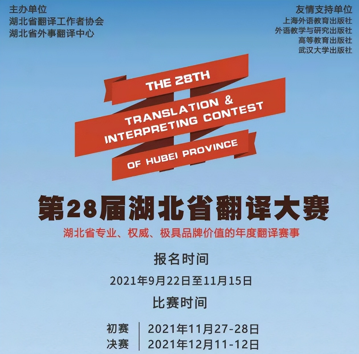 英语学习｜大学里可以参加的英语考试和竞赛汇总