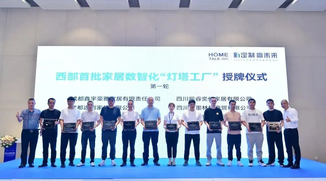 云南海比家居20万m²智能化工厂，如何把高速定制发挥到极致？