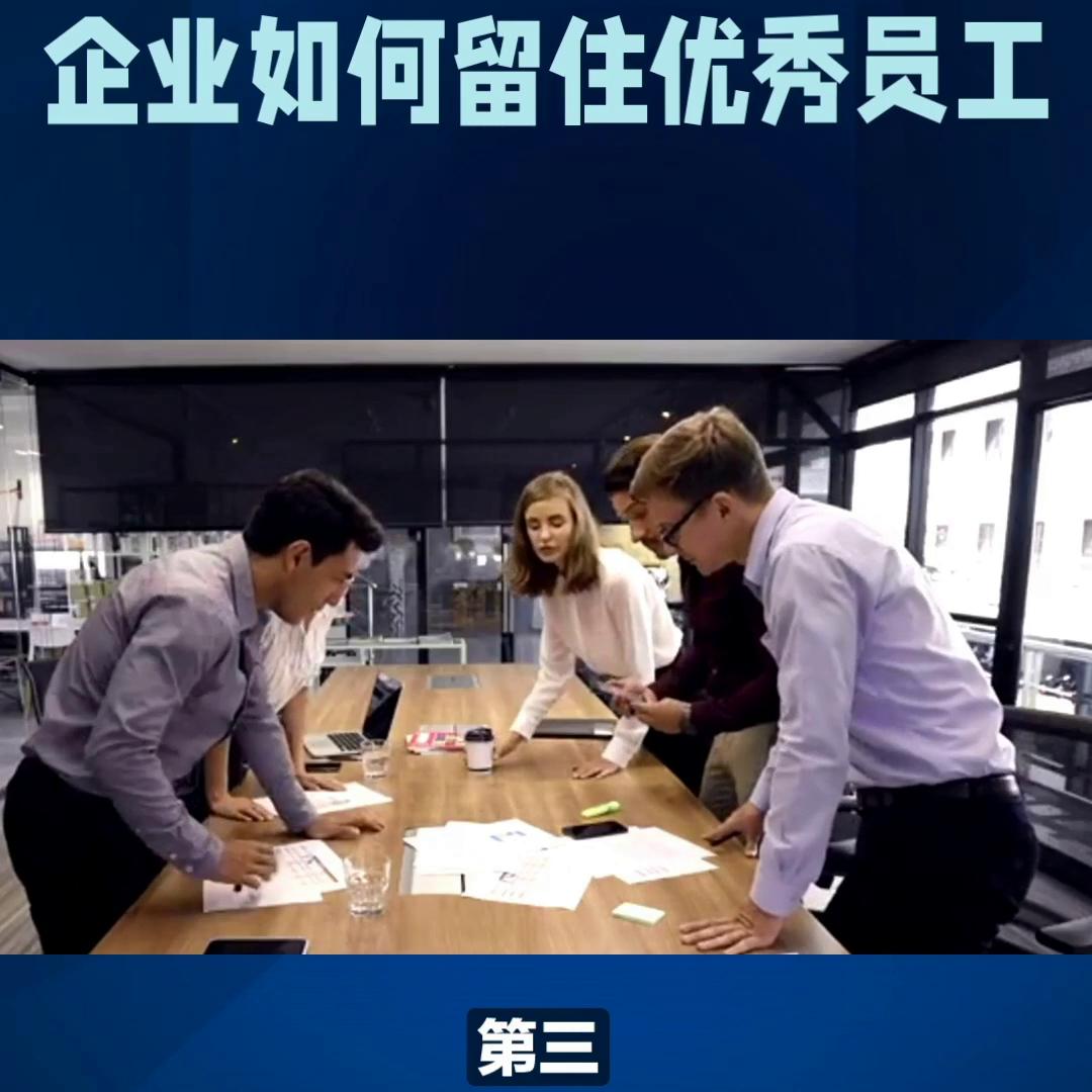 中小企业吸引留住优秀员工的对策,如何留住员工小企业