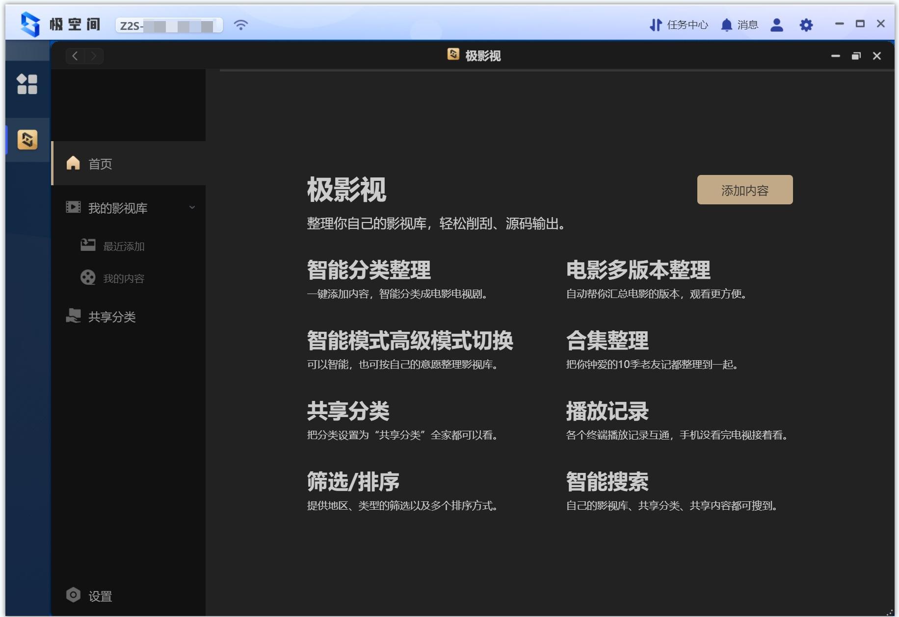 鍙岀洏nas妯悜璇勬祴,鏋佺┖闂磟2s鐨刵as娣卞害璇勬祴