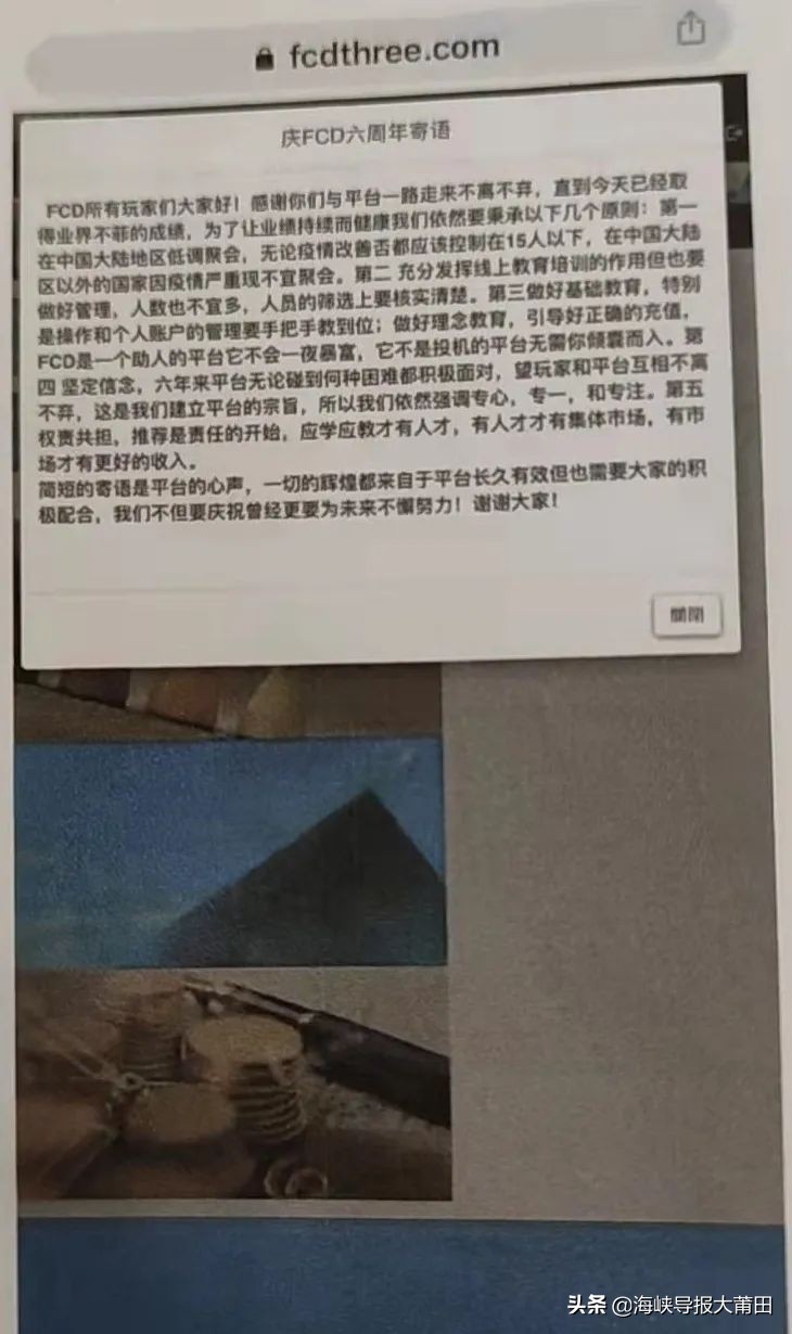 莆田诈骗案17人被抓,莆田警方为受害群众追回被骗