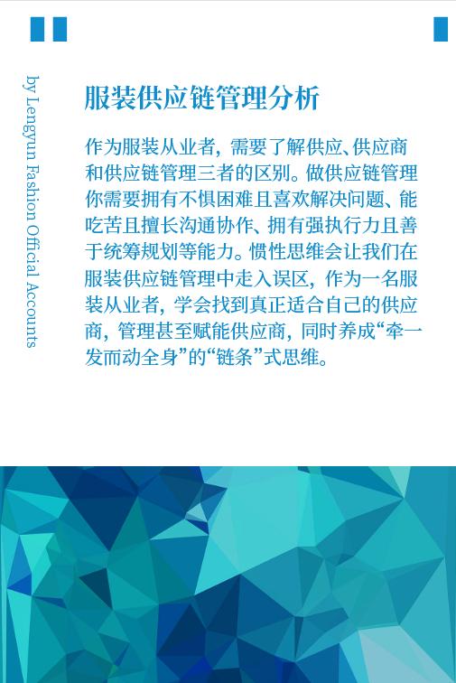 服装行业供应链案例,采购供应链管理案例分析题及答案