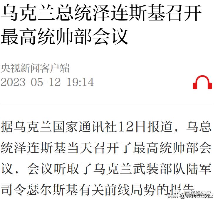 美乌总统通话谈局势,美乌总统交谈