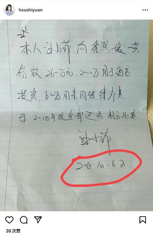 大s承认汪小菲买房视频,大s婚内让汪小菲写借条
