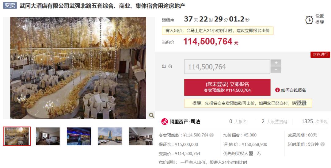 11月酒店资产动态：20多家酒店被摆上“货架”