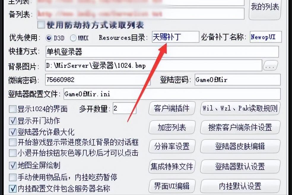 传奇游戏登录器怎么用,传奇架设怎么配置登录器