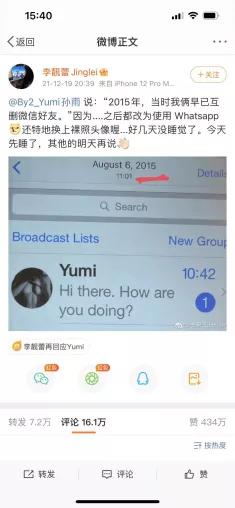 王力宏的瓜，硌的我牙花子疼，我还越吃越有味