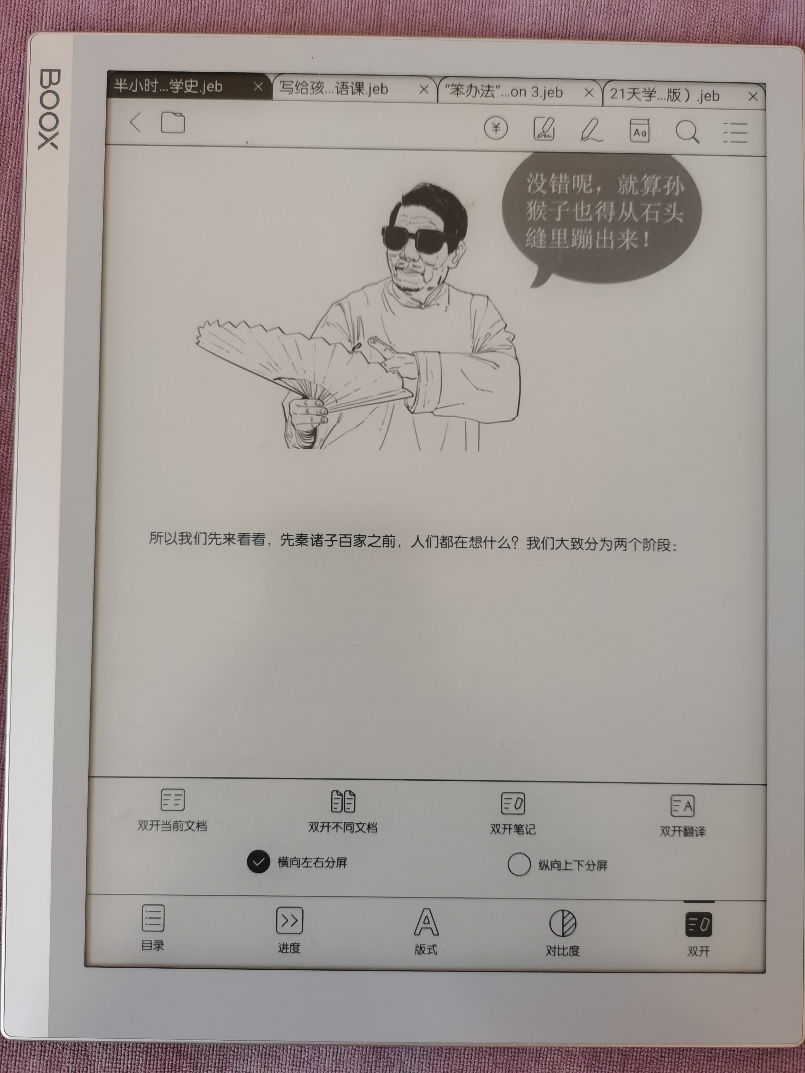 鏂囩煶booxnotex澧ㄦ按骞虫澘浣撻獙璇勬祴,鏂囩煶booxnotex璇勬祴10.3