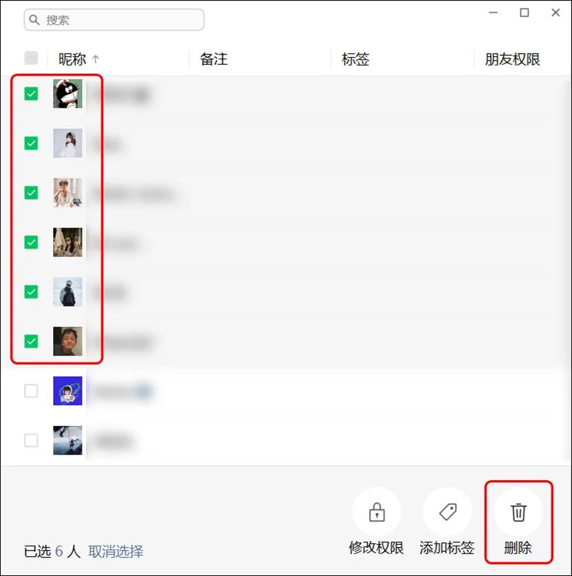 微信支持搜索后批量删除好友,微信好友批量删除怎样操作