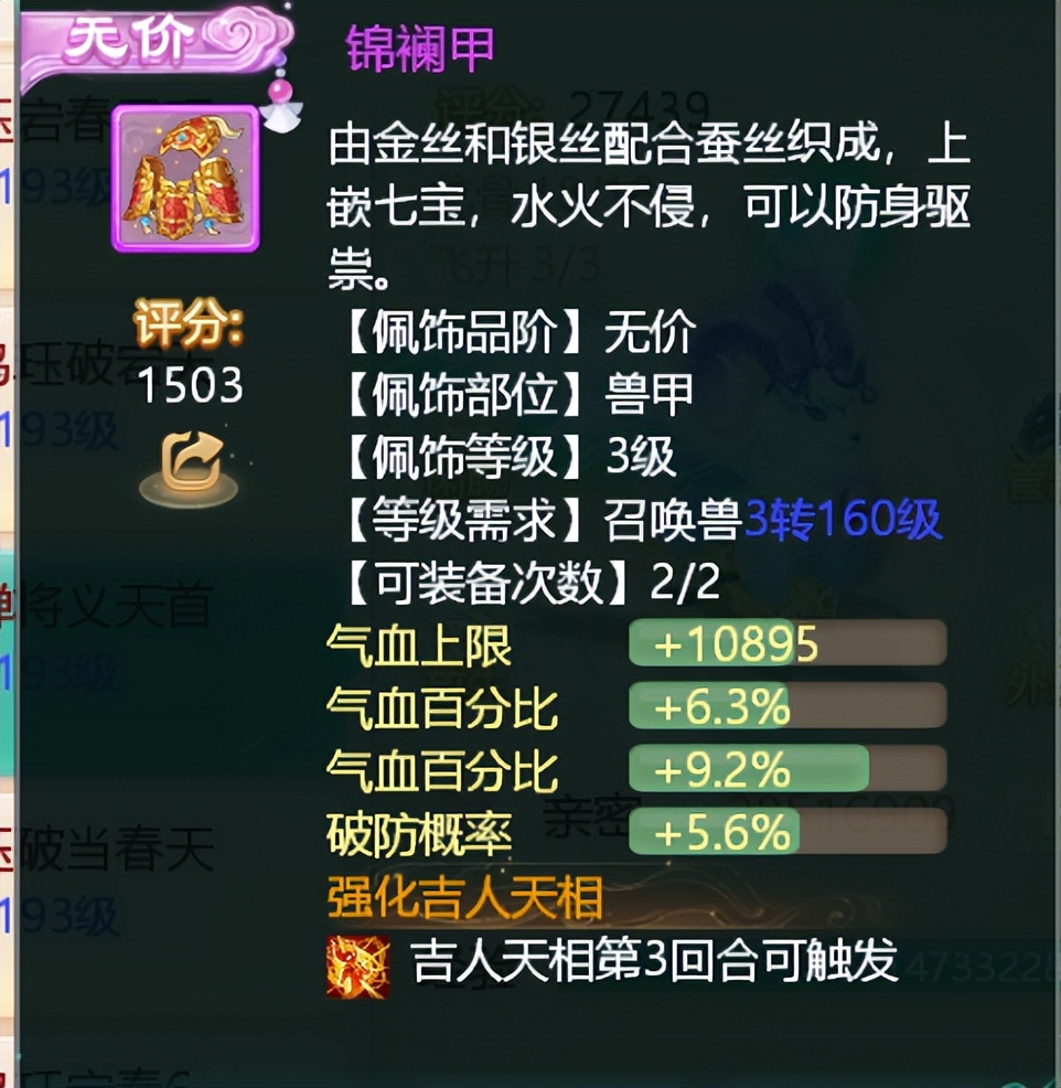 平民适合鎏金召唤兽,鎏金宝鉴召唤兽最新价格