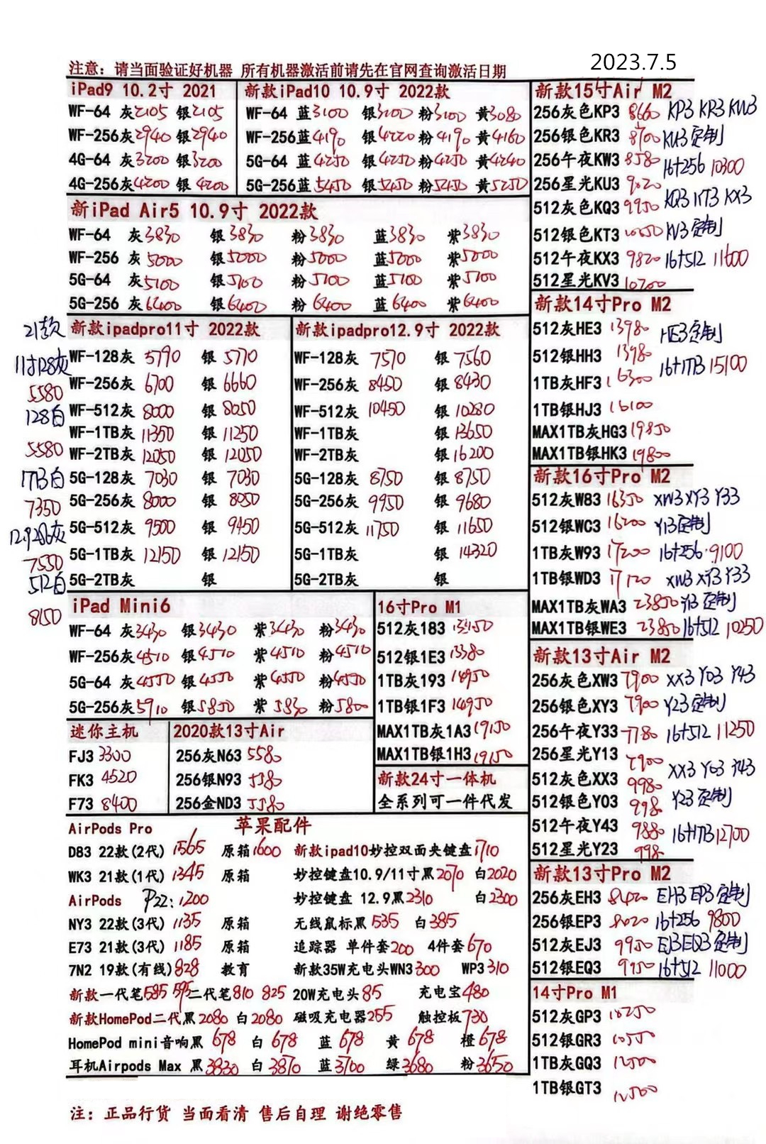 华强北苹果手机报价单,华强北手机报价单每日更新