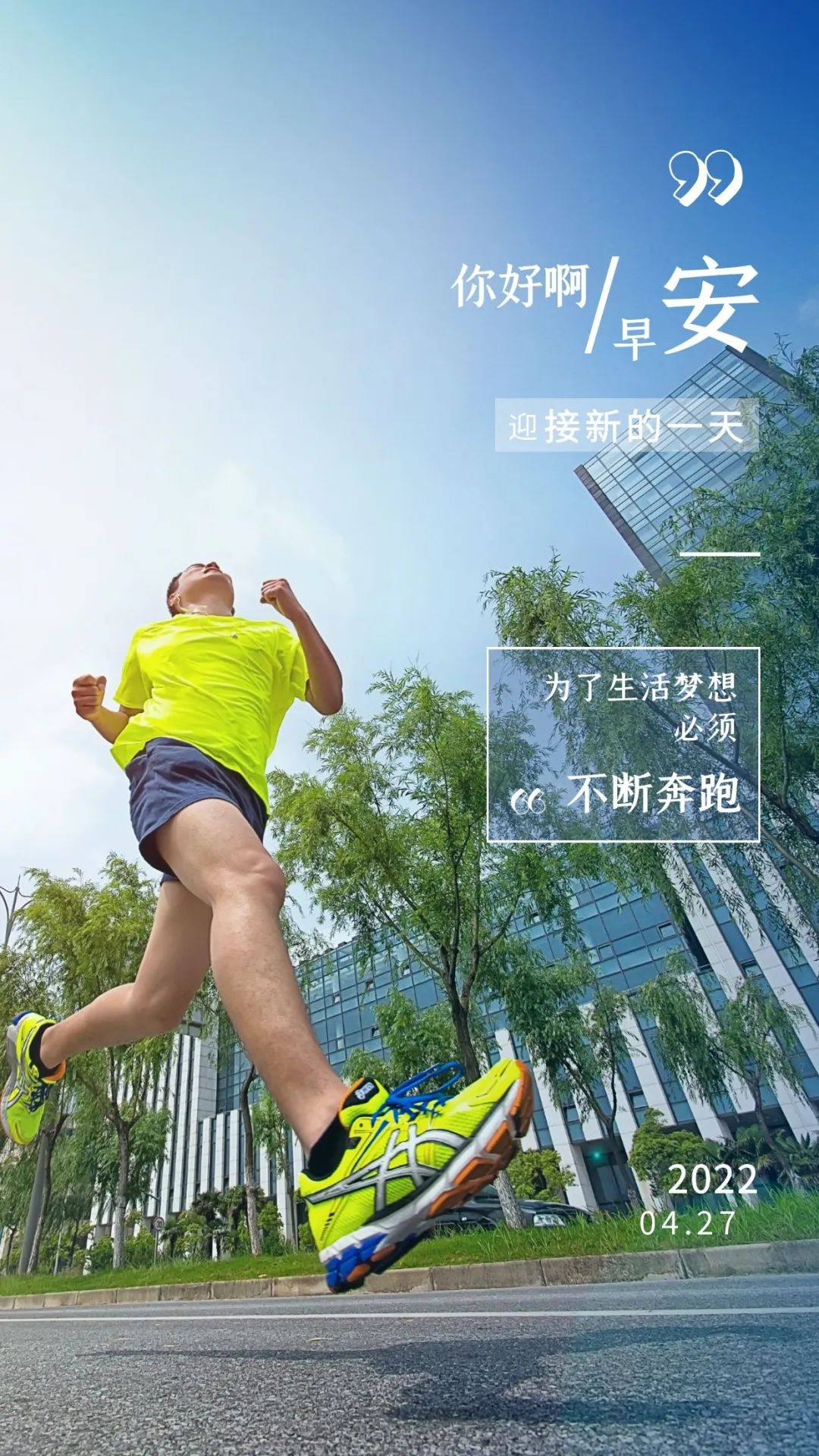 4月27日早安正能量图片,4月27日早安问候图片