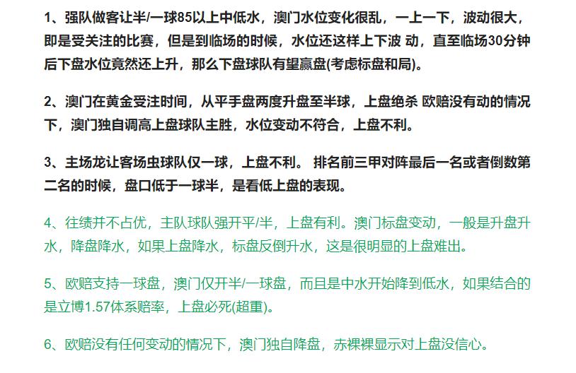 竞彩推荐：一张图让你看懂欧赔及看盘杀招的技巧！14场任九探路！