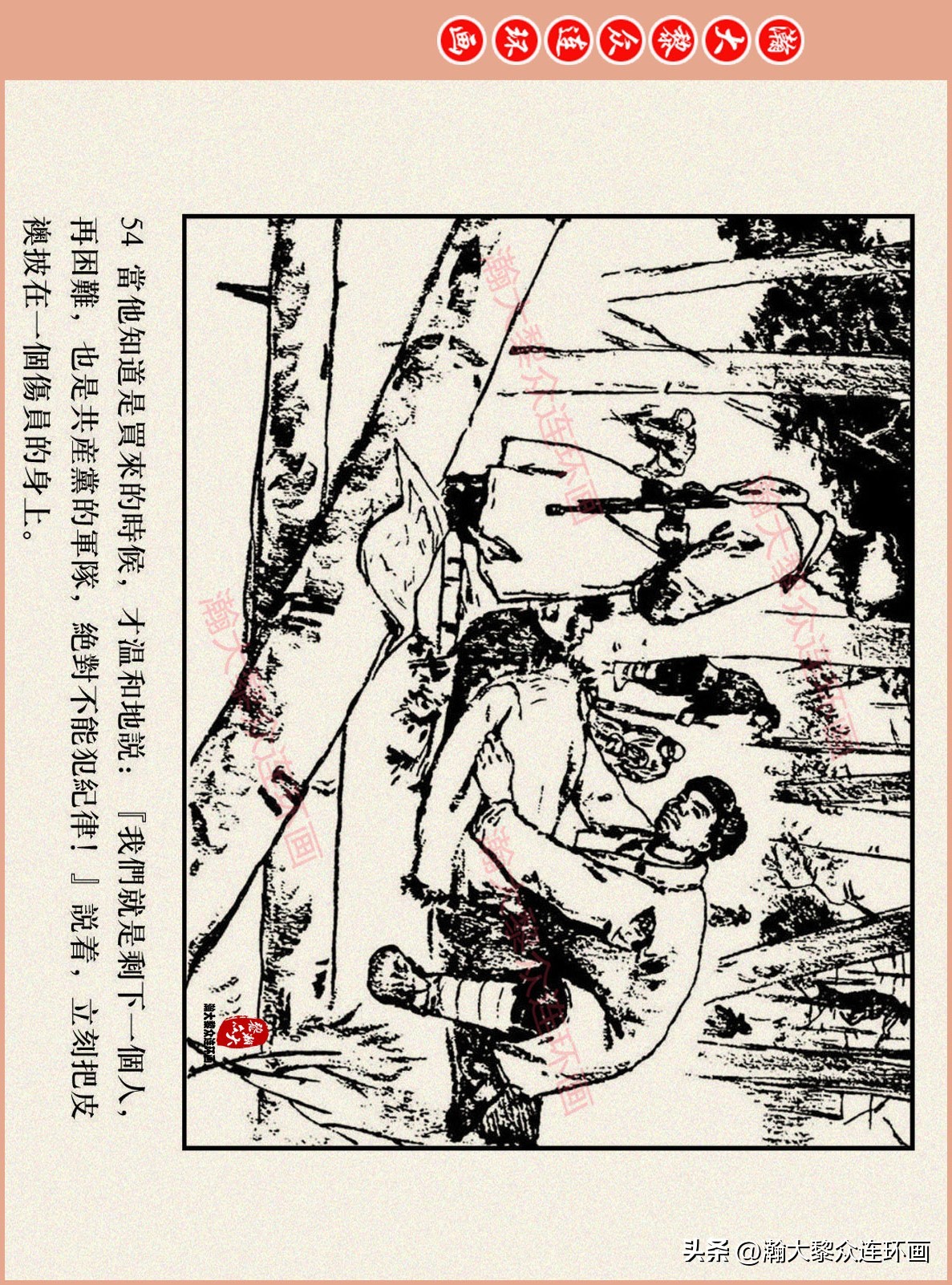 高清连环画抗日英雄杨靖宇竖版,杨靖宇英雄故事连环画6幅