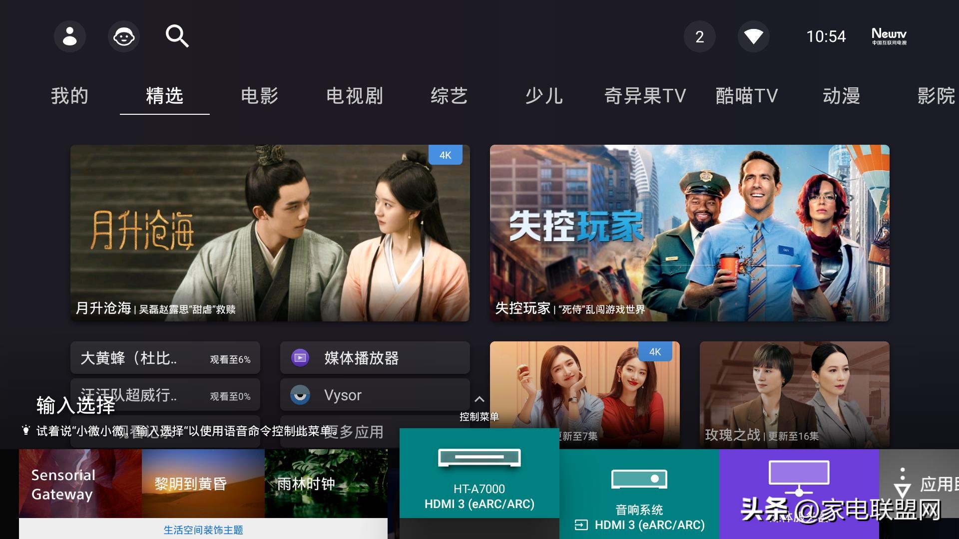 htst5000回音壁评测推荐,索尼回音壁hta5000和hta7000低频对比