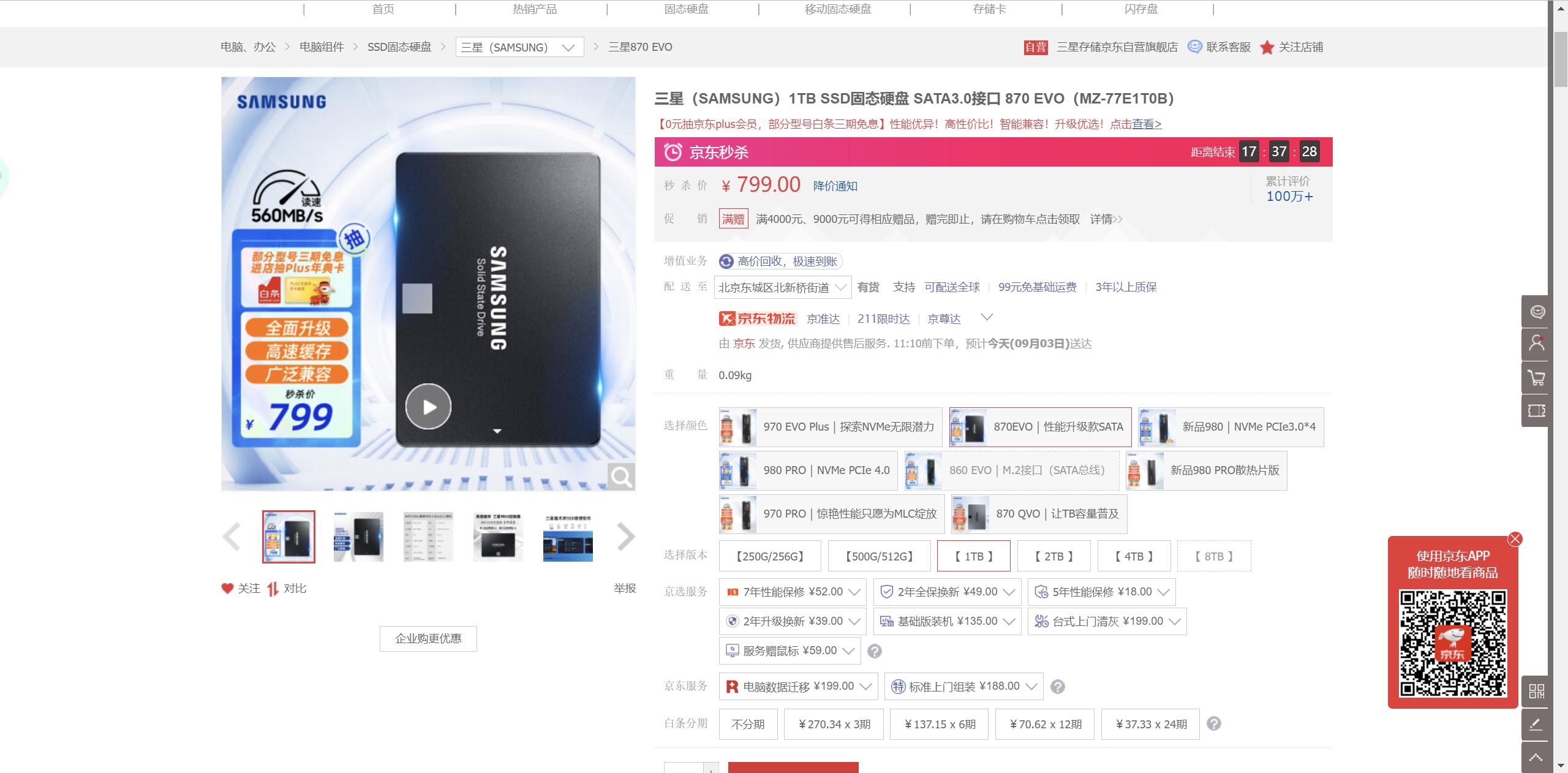 固态硬盘与普通硬盘的性能对比,固态硬盘哪个容量高好一点